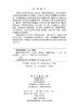 毒理学原理与方法 李煌元 夏彦恺 皮静波 9787030847300 商品缩略图2