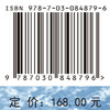GNSS对流层关键参量反演与创新应用 赵庆志 9787030848796 商品缩略图4
