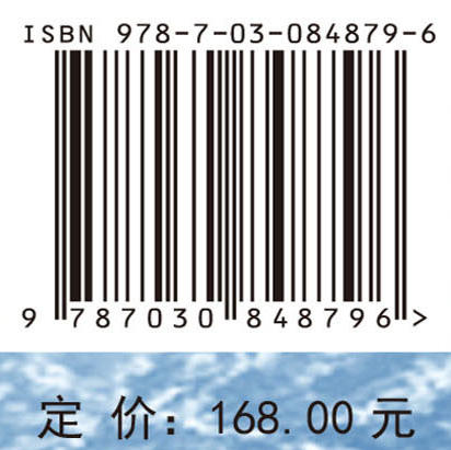 GNSS对流层关键参量反演与创新应用 赵庆志 9787030848796 商品图4