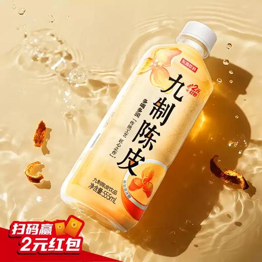 【夏季福利 领券立减10元】东鹏陈皮饮品风味特色饮料555ml*24瓶/箱 商品图1