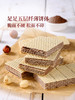 聚便利 X 山姆 Member's Mark 榛子味威化饼干 尝鲜分装 45g/条 商品缩略图4
