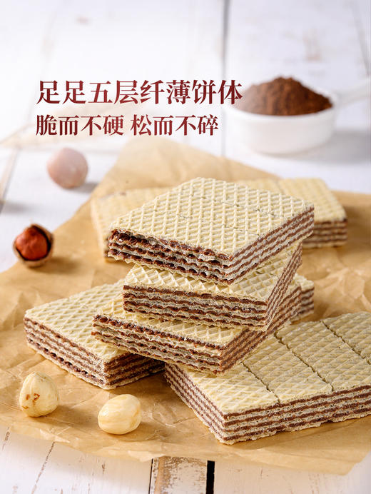 聚便利 X 山姆 Member's Mark 榛子味威化饼干 尝鲜分装 45g/条 商品图4