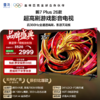 【FFALCON雷鸟】75英寸 75鹏7 Plus 26款 全通道360Hz HDMI2.1 平板电视机 75S78A Plus 商品缩略图0