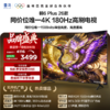 【FFALCON雷鸟】65鹤6 Plus 26款 65英寸 高阶VA屏 QD-MiniLED 242个万象分区 360Hz高刷 平板电视65R69A Plus 商品缩略图0