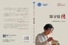 郑守仪传 商品缩略图3