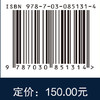 有限时间控制 周彬 丁一 张康康 9787030851314 商品缩略图4