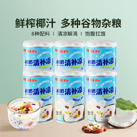 【南国食品】海南特产椰奶清补凉280gx6罐