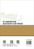 加气滴灌调控设施蔬菜水氮利用与微生物机制 雷宏军等著 9787030844255 商品缩略图1