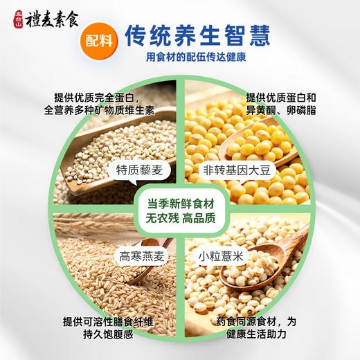 礼麦有机植物蛋白低糖台藜素奶软袋伴手礼箱装230mLX10袋 商品图2