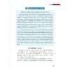 跟我学俄语3/浙江省普通本科高校“十四五“重点立项建设教材/俄语立方书系列教材/王永,薛冉冉,袁淼叙/浙江大学出版社 商品缩略图4