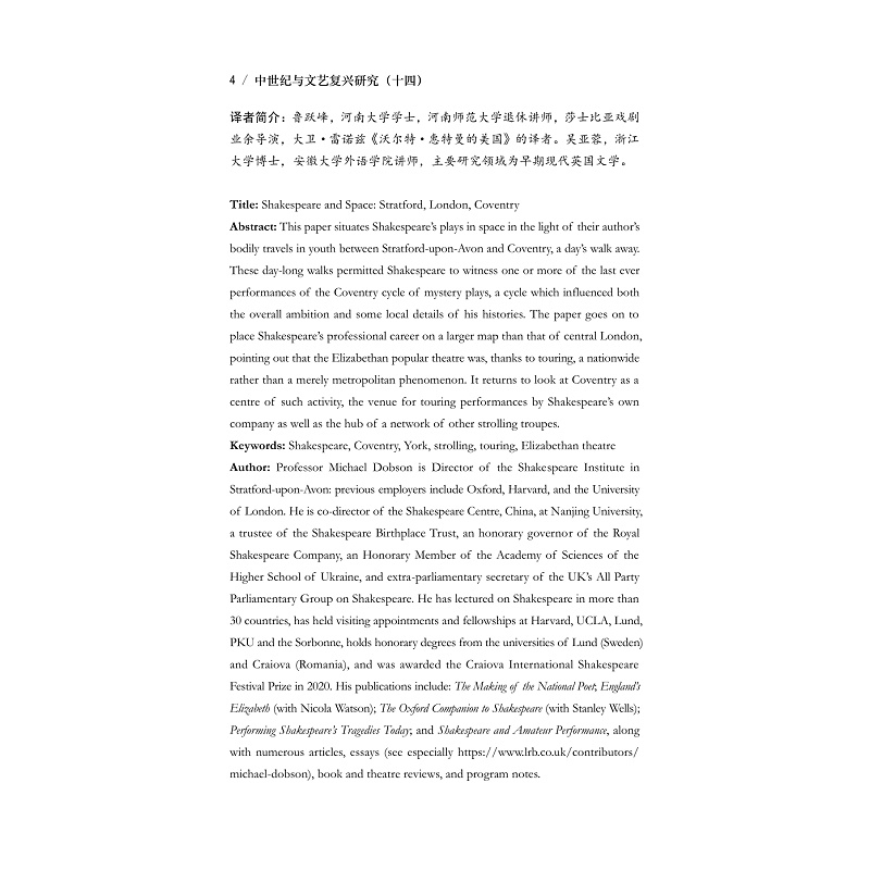 试读PDF-9787308275781(1-1)-中世纪与文艺复兴研究(十四)_012.jpg