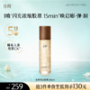 【5折专区】谷雨「胶原固态喷雾」御时紧致焕采精华喷雾100ml#专区部分退款不发货# 商品缩略图0