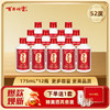 【12瓶装】百年糊涂经典175#浓香型白酒52度 175mL*12瓶 包邮【全新升级加送酒具】 商品缩略图0
