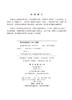 黑金的奇幻之旅 叶欣等 9787030850805 商品缩略图2
