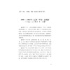 郑振铎年谱/陈福康/浙江大学出版社 商品缩略图3