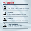 构建之法——现代软件工程（第四版） 商品缩略图3