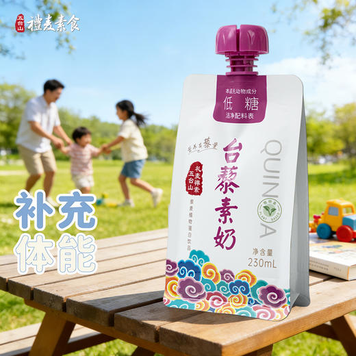 礼麦有机植物蛋白低糖台藜素奶软袋伴手礼箱装230mLX10袋 商品图3