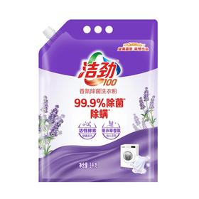 洁劲薰衣草香氛除菌洗衣粉 3kg/袋