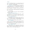 工业APP的设计与实现/浙江省普通本科高校“十四五”重点立项建设教材/孟文超 贺诗波 陈积明 陈立峰 主编/浙江大学出版社 商品缩略图4