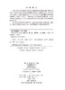 页岩气水平井钻井关键技术 曾义金 臧艳彬 王怡 9787030749420 商品缩略图2