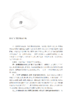 让人“立”在学校正中央——基于校长管理的闭环实践与教育哲学 商品缩略图4