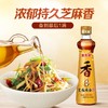 金龙鱼0添加纯香芝麻香油 家用小瓶装 商品缩略图2