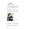 艺术修养与审美体验/祝寿妍/浙江大学出版社 商品缩略图4