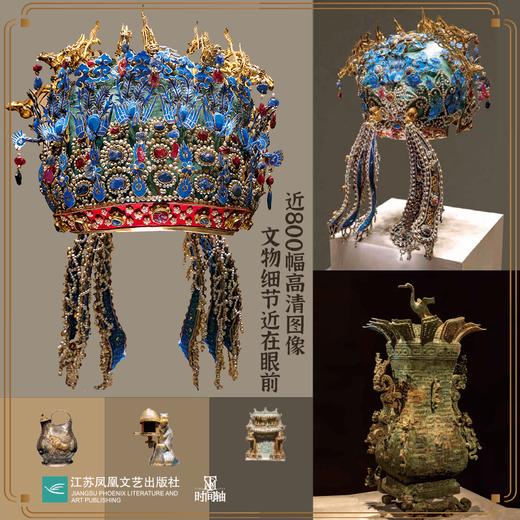 《国宝中的国宝：195件禁止出国展览文物》刷边赠品版｜195件此生要看的国宝，足不出户尽收眼底！ 商品图5
