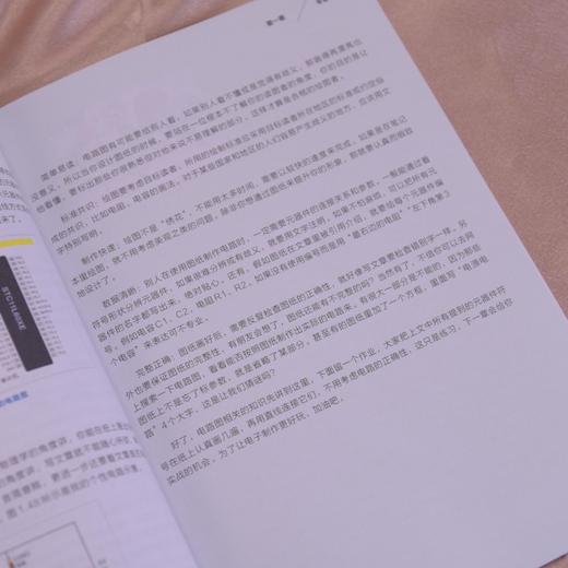 极速入门数模电路 面包板 电路入门 商品图3