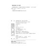 市值管理实战手册   侯晓天 著  北京大学出版社 商品缩略图2