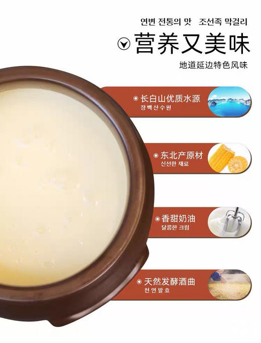 延绚奶油米酒750ml/瓶 纯动物奶油，不含反式脂肪酸 超好喝的奶油米酒 商品图5
