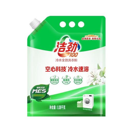 洁劲百合香氛冷水速溶全效洗衣粉 1.08kg/袋 商品图0
