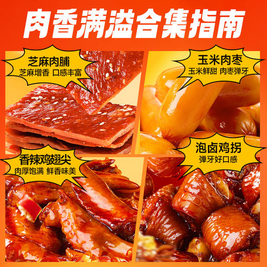 辣卤系列_辣卤礼包/混合装/35包 商品图1