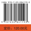 有机固废与污染土壤阴燃处置技术 詹明秀等 9787030841193 商品缩略图4