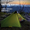 三峰出蓝山1单人超轻15D涂硅无杆帐篷金字塔帐不含地布 商品缩略图1