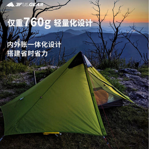 三峰出蓝山1单人超轻15D涂硅无杆帐篷金字塔帐不含地布 商品图1