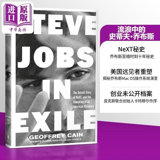 预售 【中商原版】流浪中的史蒂夫·乔布斯 NeXT秘史与一位美国远见者的重塑 Steve Jobs in Exile 英文原版 Geoffrey Cain 商品图0