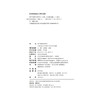 财产犯罪判例研究  江溯 王兆峰 主编  北京大学出版社 商品缩略图2