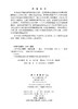 小样本统计推断 杨振海 9787030839190 商品缩略图2