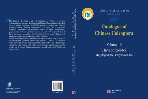 中国甲虫名录 10 叶甲总科 距甲科 叶甲科 杨星科 9787030777409 商品图3