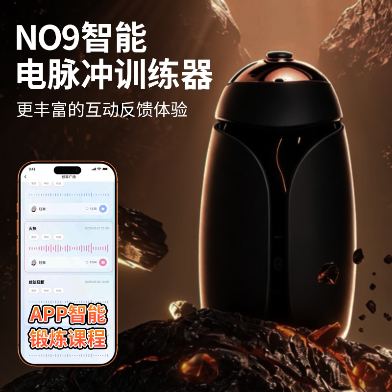 NO9pro全新升级智能设备高性能科技新品