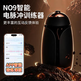 NO9pro全新升级智能设备高性能科技新品