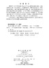 弗雷格《概念文字》研究 马明辉 9787030862440 商品缩略图2