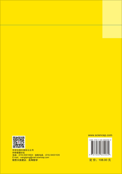 数学迁移的艺术：从简单问题到前沿创新 王在华 9787030862082 商品图1