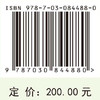 大尺度生态廊道空间布局优化整合新路径研究 陈艳梅等 9787030844880 商品缩略图4