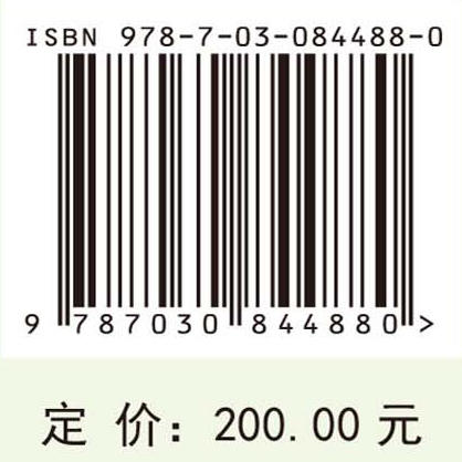 大尺度生态廊道空间布局优化整合新路径研究 陈艳梅等 9787030844880 商品图4