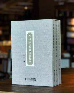 【特惠】《启功先生旧藏楹联秘本》，16开精装，全三册，作者: 章正 编，北京师范大学出版社，2024年一版一印，定价：398，售价：148。