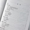 食品营养与健康大数据分析 朱金林 9787030858894 商品缩略图2