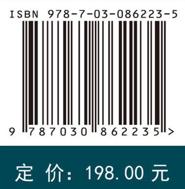 沉积学原理 邵龙义等 9787030862235 商品图4