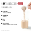 理想燃料 | 生酮奶昔醇香红茶口味桶装900g 商品缩略图2